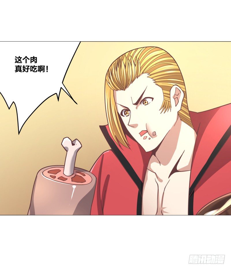 《绝世奶霸》魔能测试·下 第49页
