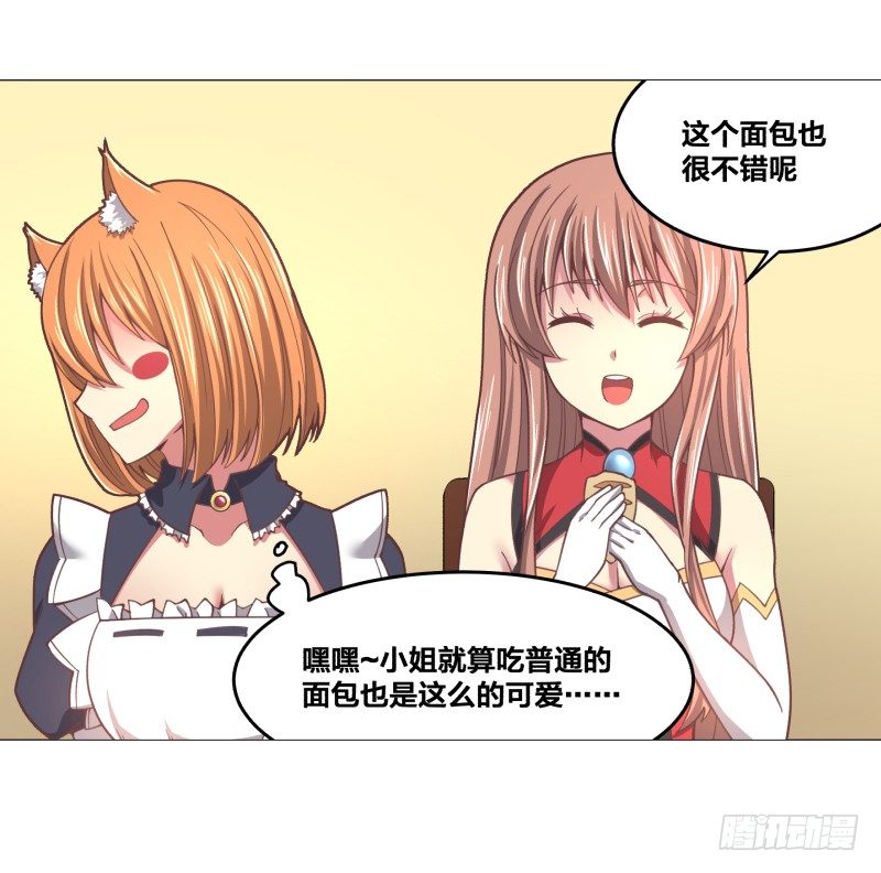 《绝世奶霸》魔能测试·下 第50页