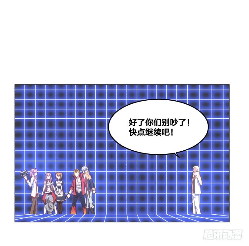 《绝世奶霸》魔能测试·下 第7页