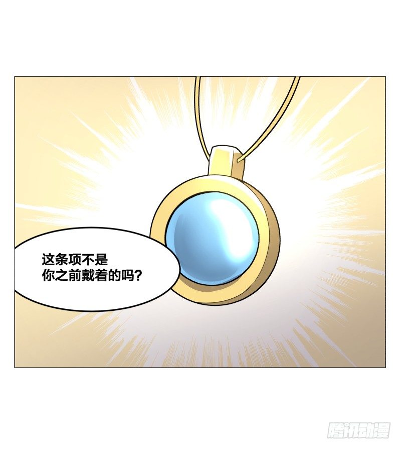 《绝世奶霸》初次任务 第10页
