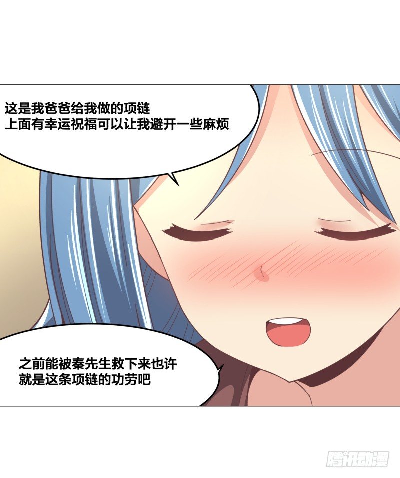 《绝世奶霸》初次任务 第11页