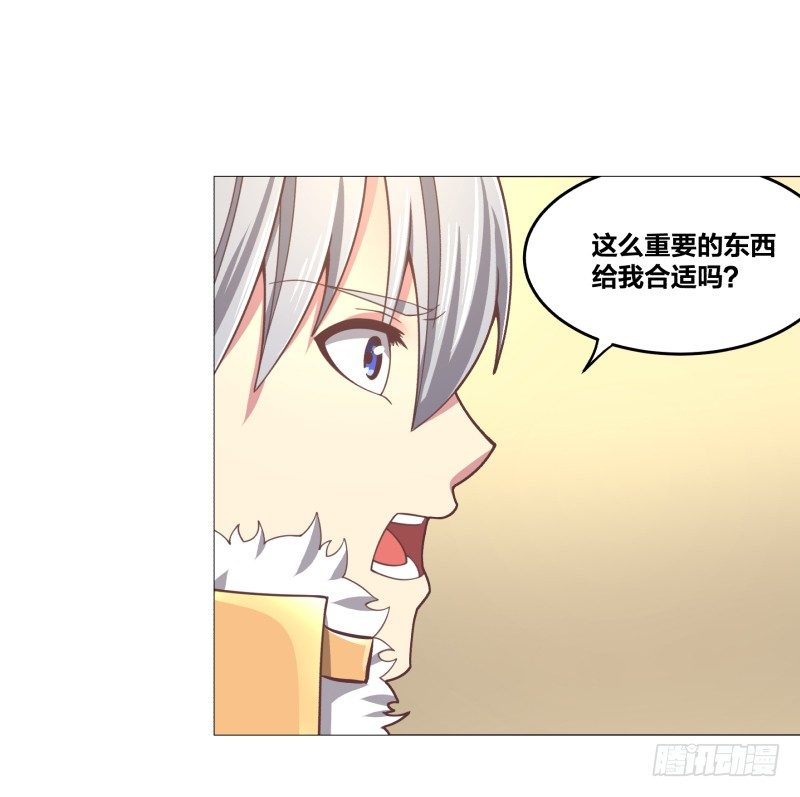 《绝世奶霸》初次任务 第12页