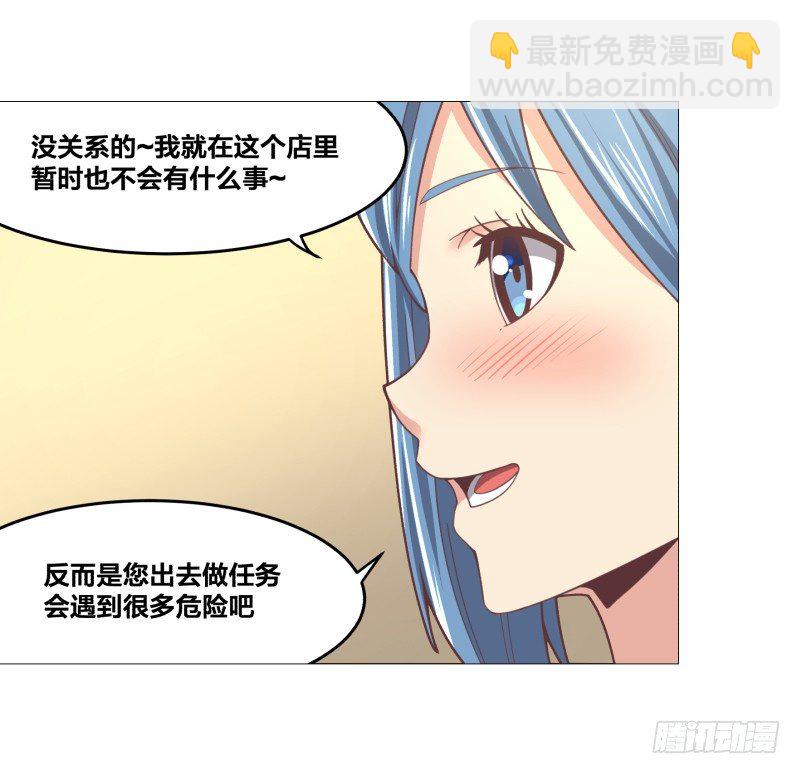 《绝世奶霸》初次任务 第13页
