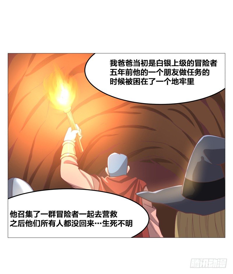 《绝世奶霸》初次任务 第16页