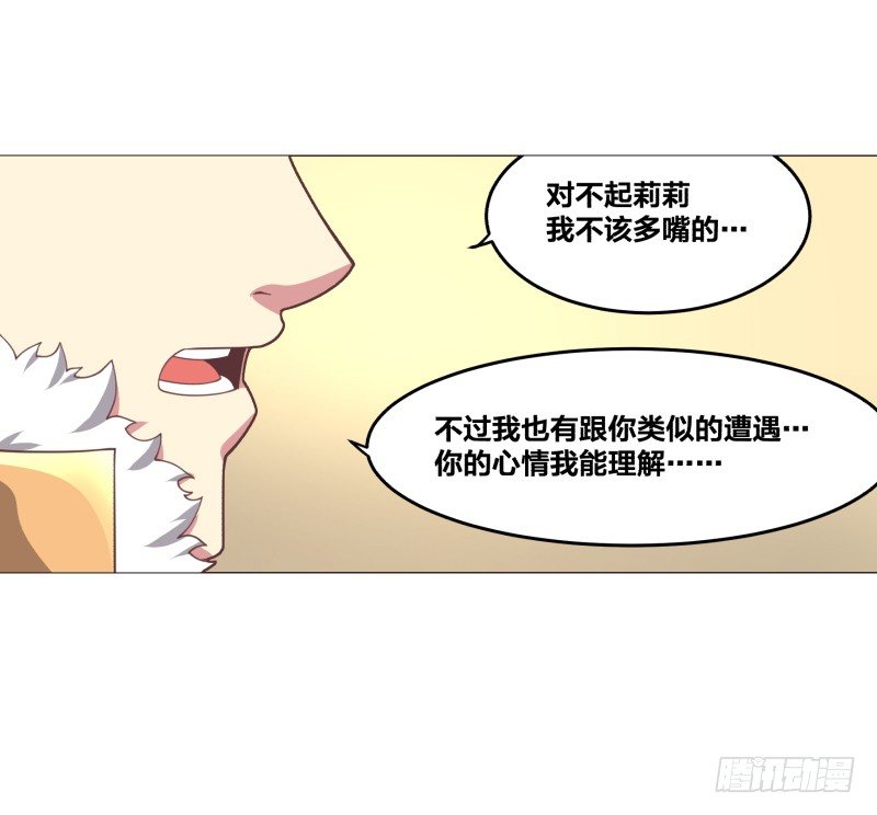《绝世奶霸》初次任务 第17页