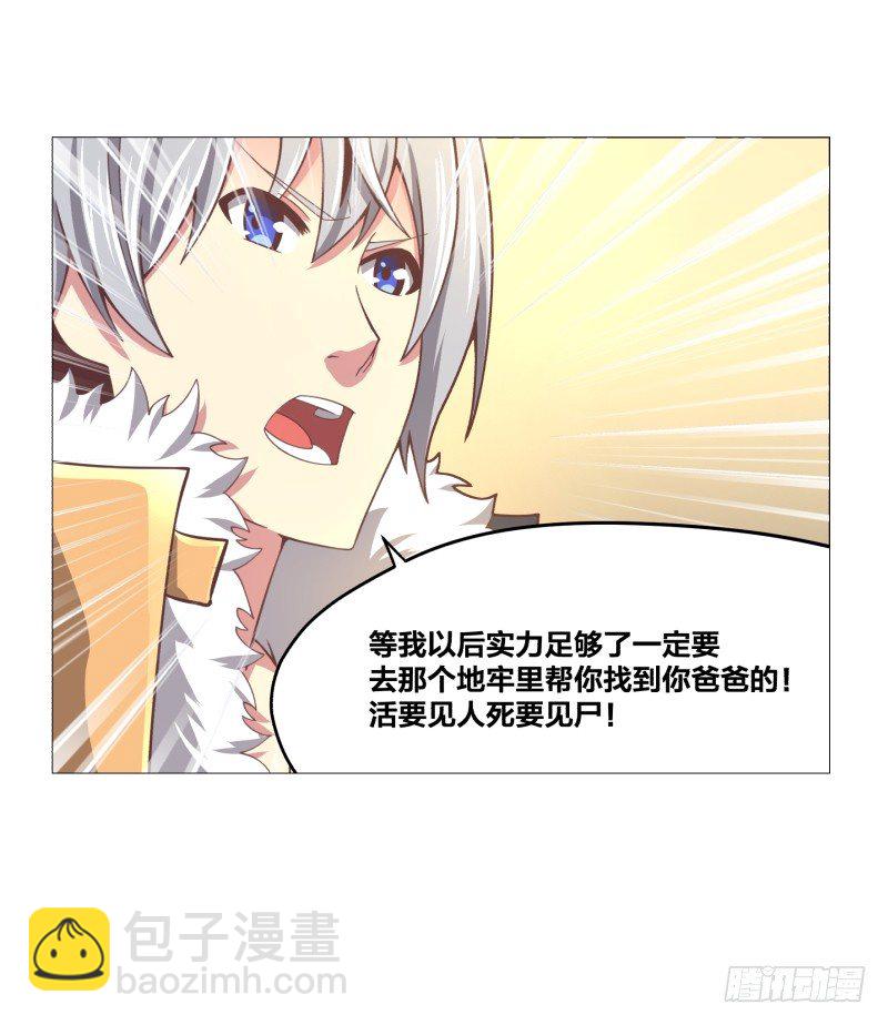 《绝世奶霸》初次任务 第18页