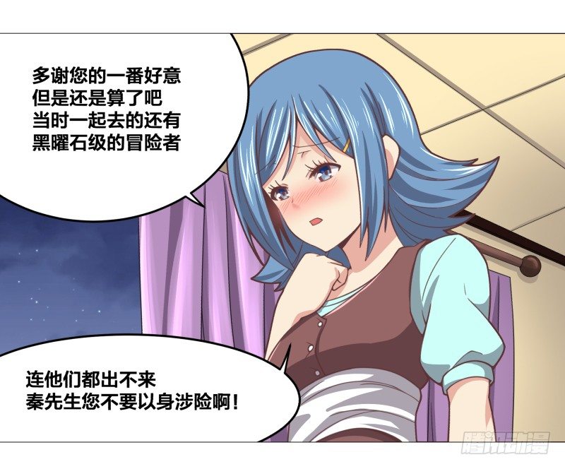《绝世奶霸》初次任务 第19页