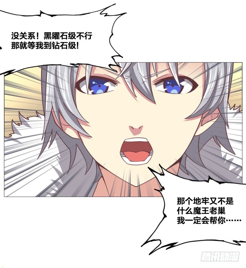 《绝世奶霸》初次任务 第20页