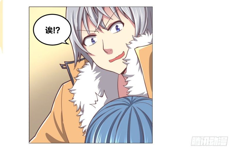 《绝世奶霸》初次任务 第21页