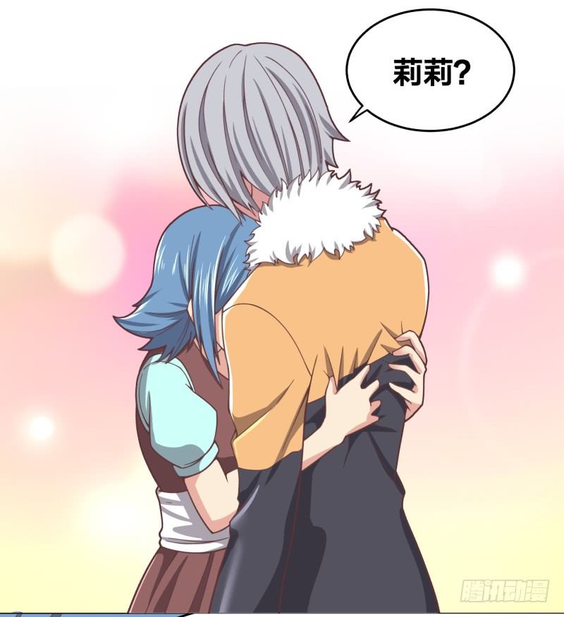 《绝世奶霸》初次任务 第22页
