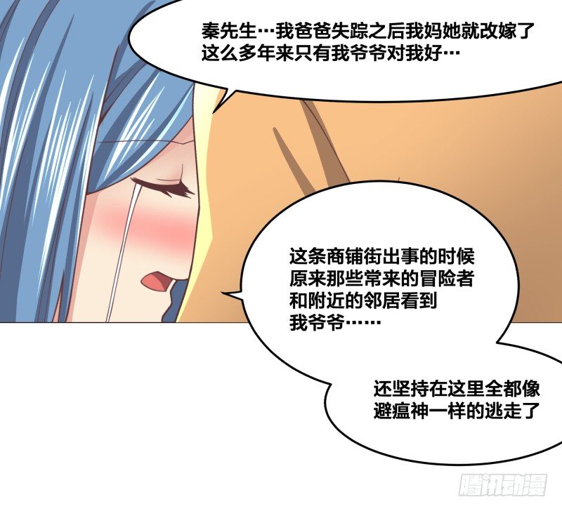 《绝世奶霸》初次任务 第23页
