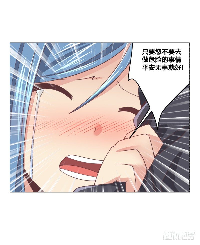 《绝世奶霸》初次任务 第25页
