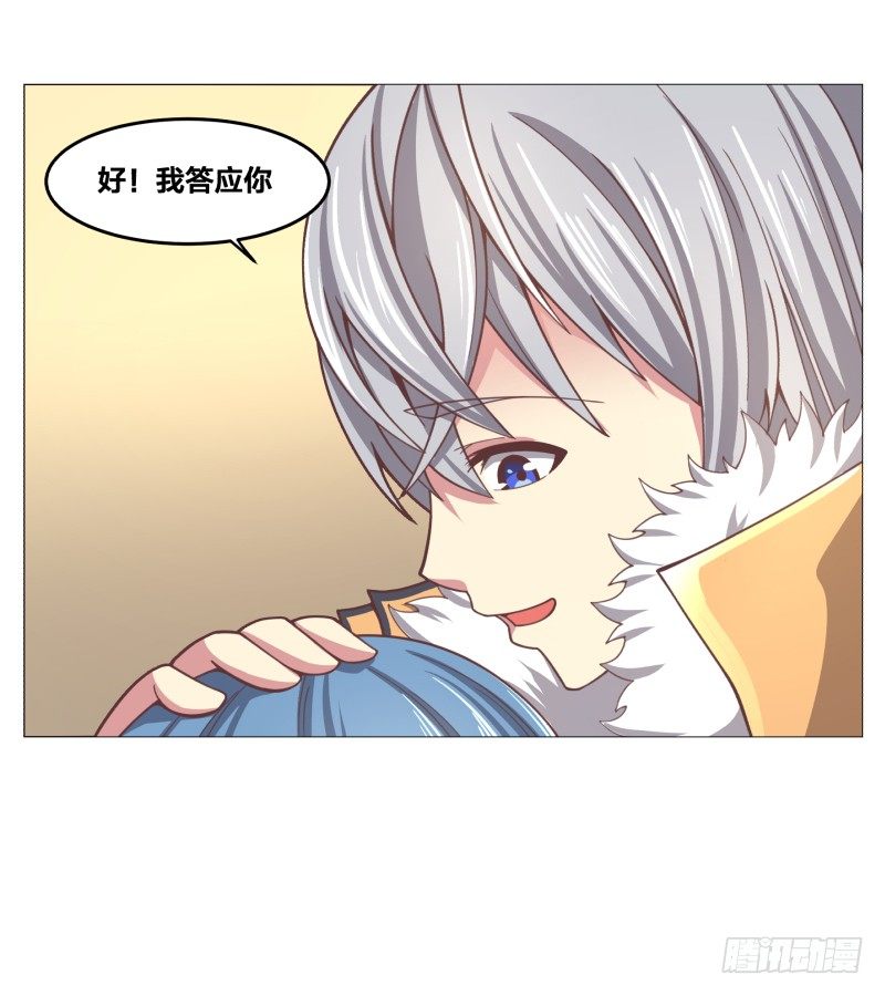 《绝世奶霸》初次任务 第26页