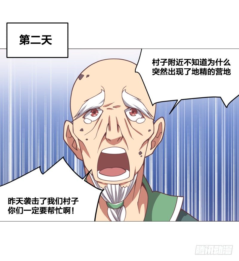 《绝世奶霸》初次任务 第27页