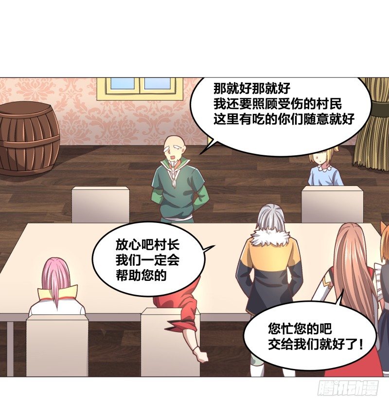《绝世奶霸》初次任务 第28页