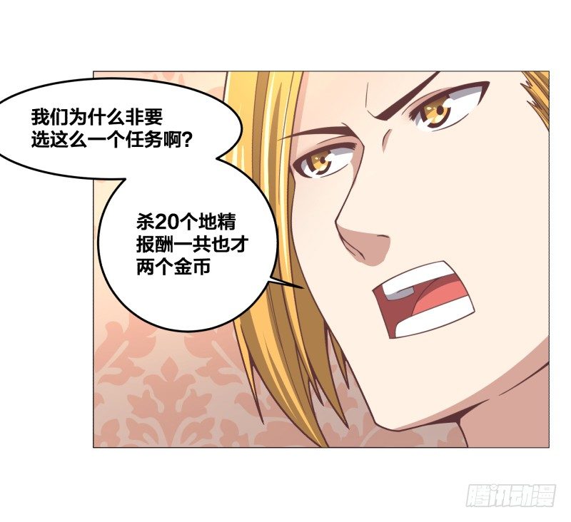 《绝世奶霸》初次任务 第29页