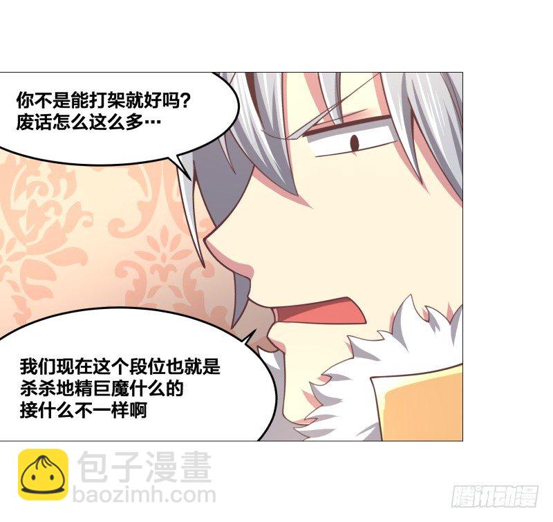 《绝世奶霸》初次任务 第30页
