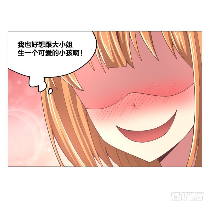 《绝世奶霸》初次任务 第35页