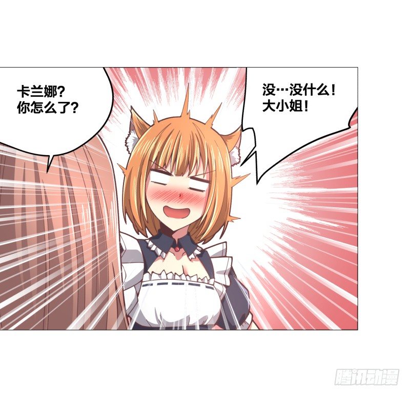 《绝世奶霸》初次任务 第36页