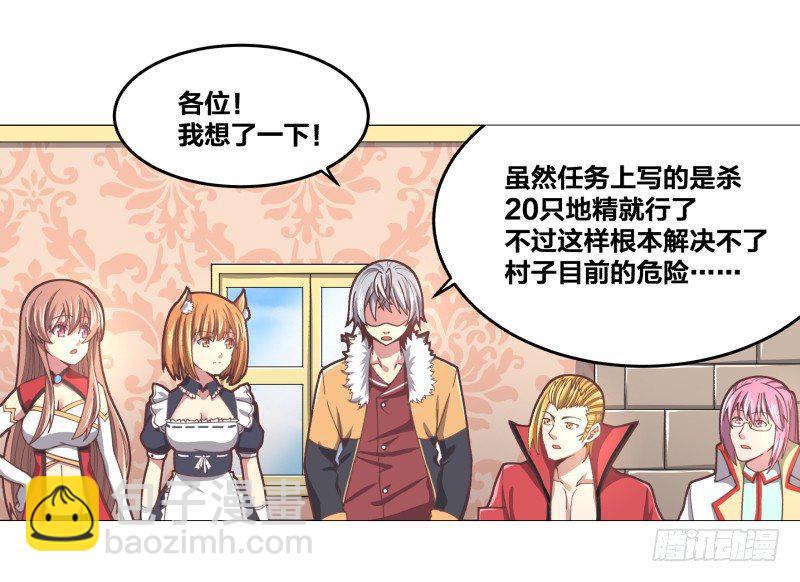 《绝世奶霸》初次任务 第37页