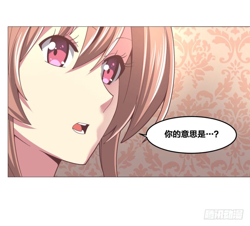 《绝世奶霸》初次任务 第38页
