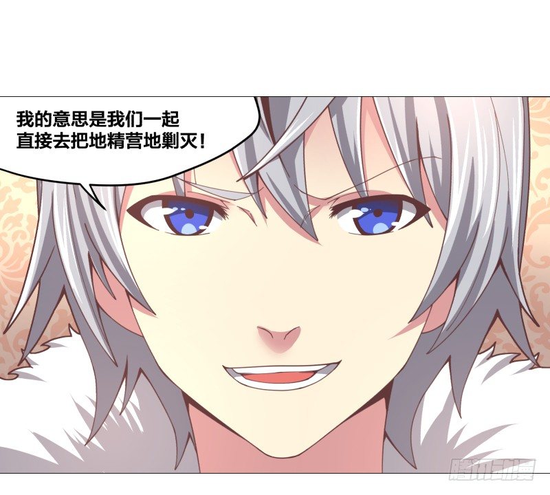 《绝世奶霸》初次任务 第39页