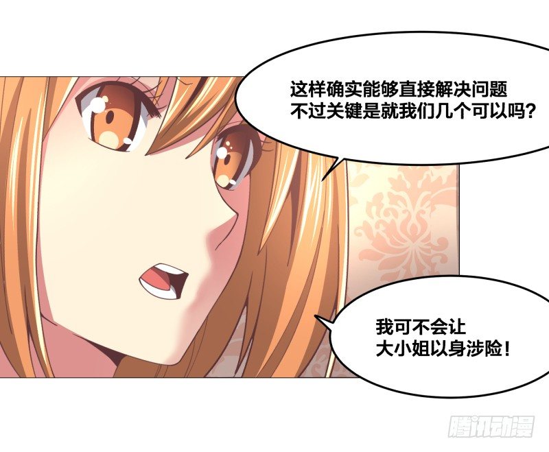 《绝世奶霸》初次任务 第40页