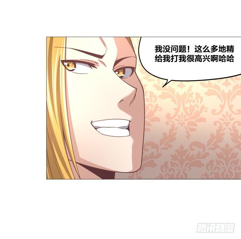 《绝世奶霸》初次任务 第41页