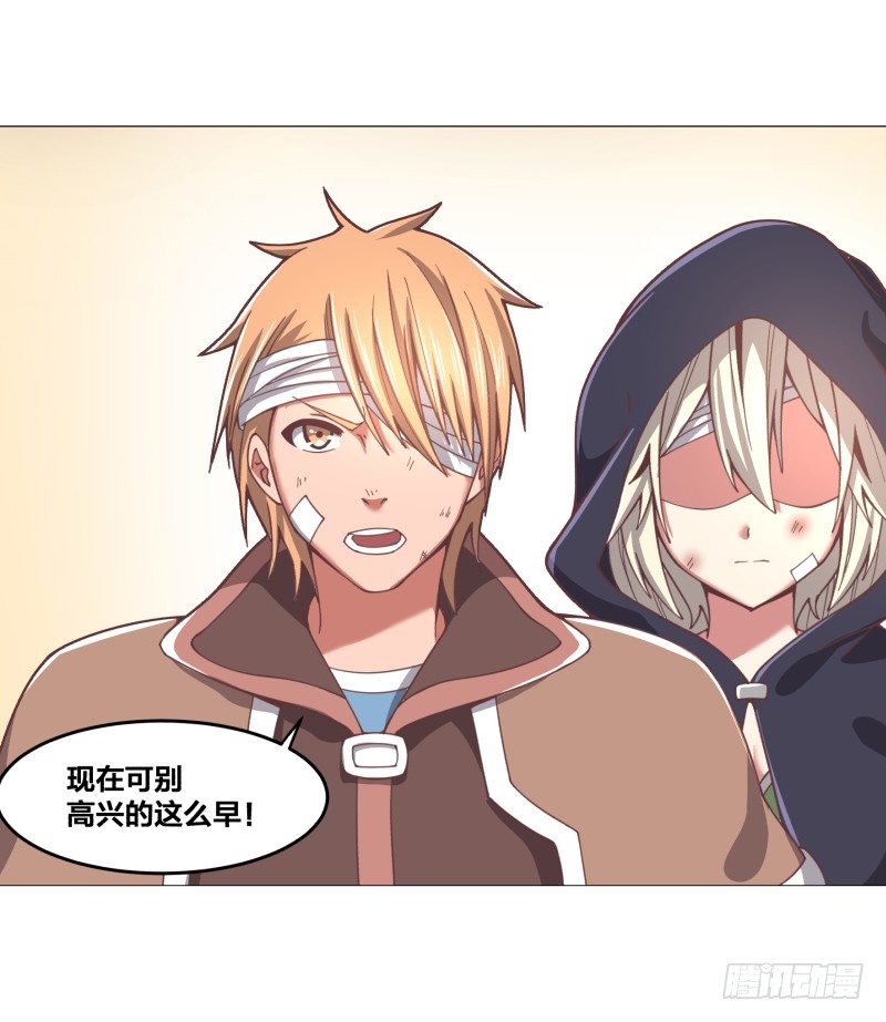 《绝世奶霸》初次任务 第43页
