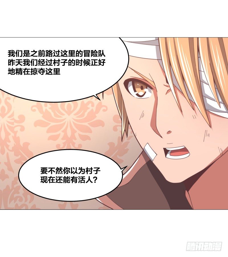 《绝世奶霸》初次任务 第45页
