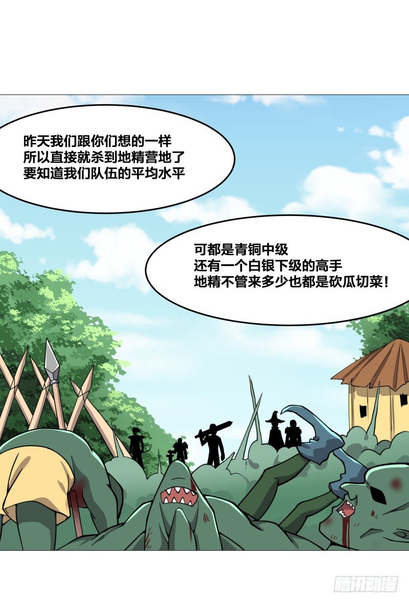 《绝世奶霸》初次任务 第48页