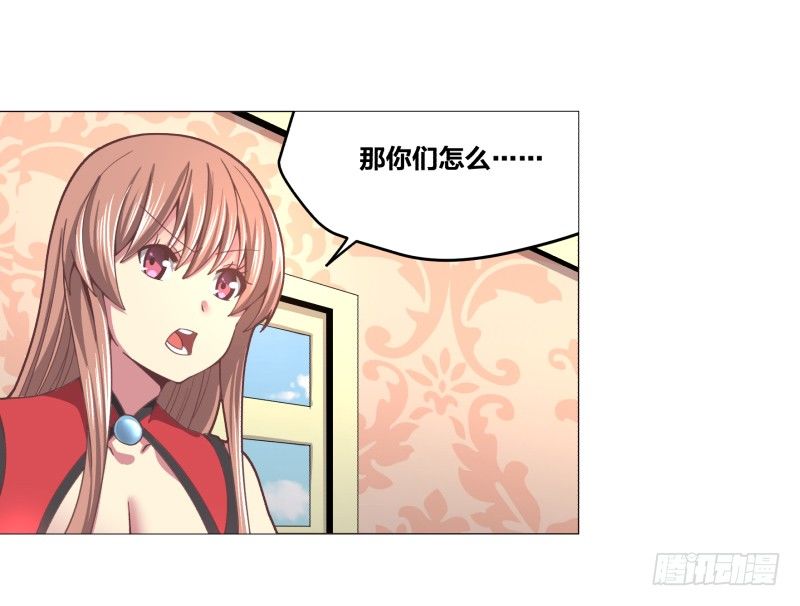 《绝世奶霸》初次任务 第49页