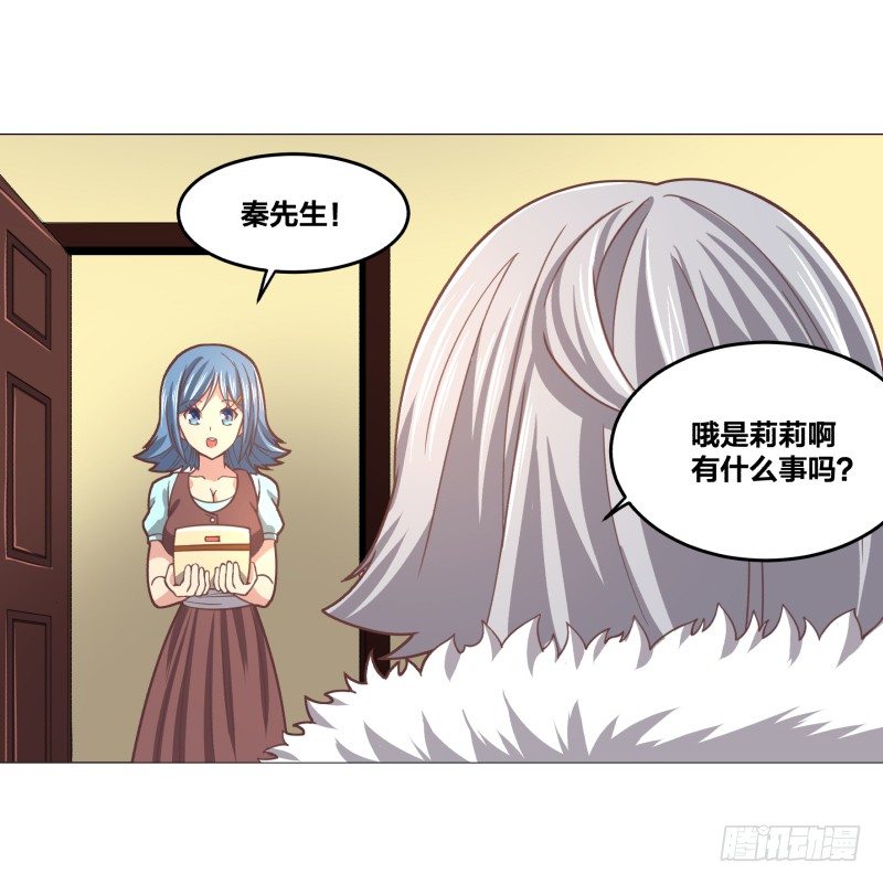 《绝世奶霸》初次任务 第4页