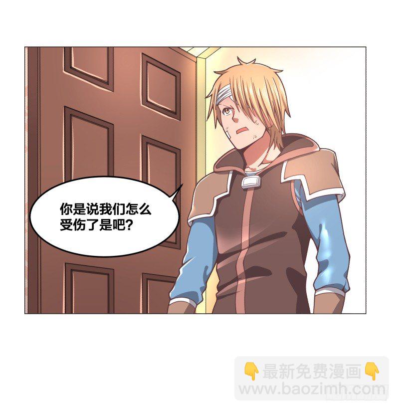 《绝世奶霸》初次任务 第50页