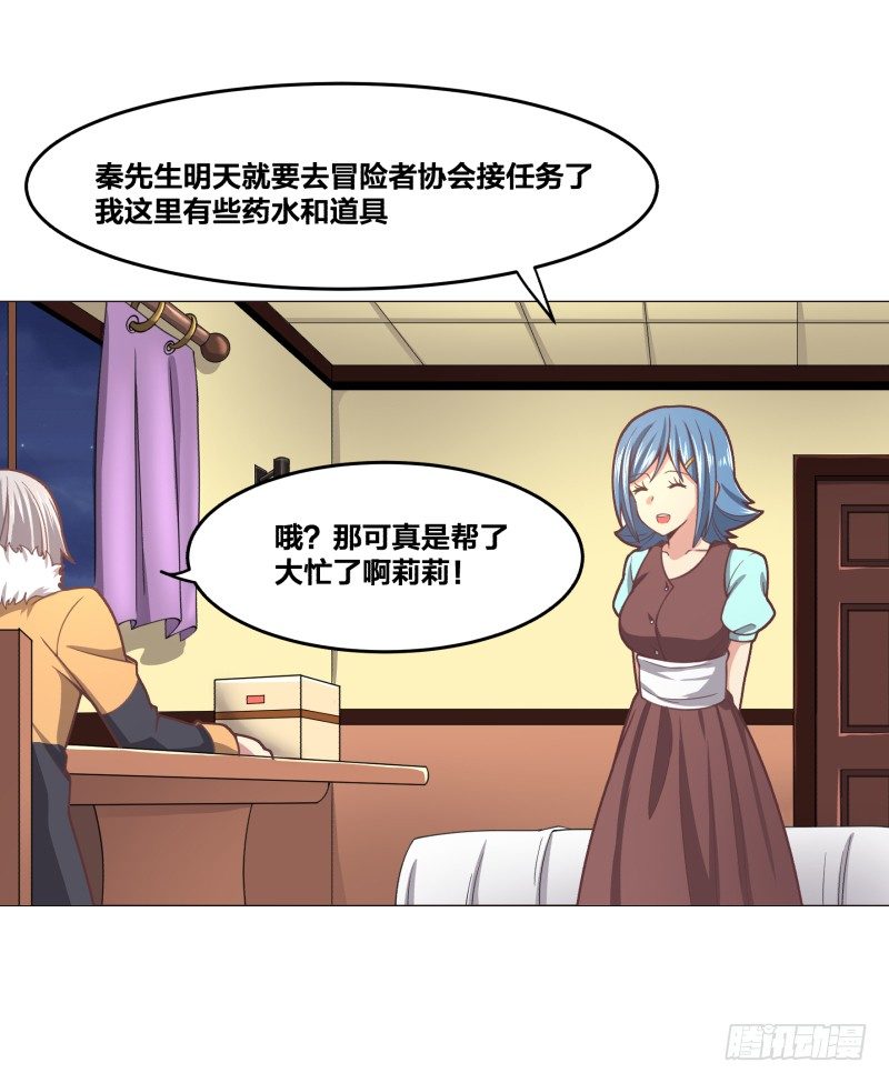 《绝世奶霸》初次任务 第5页
