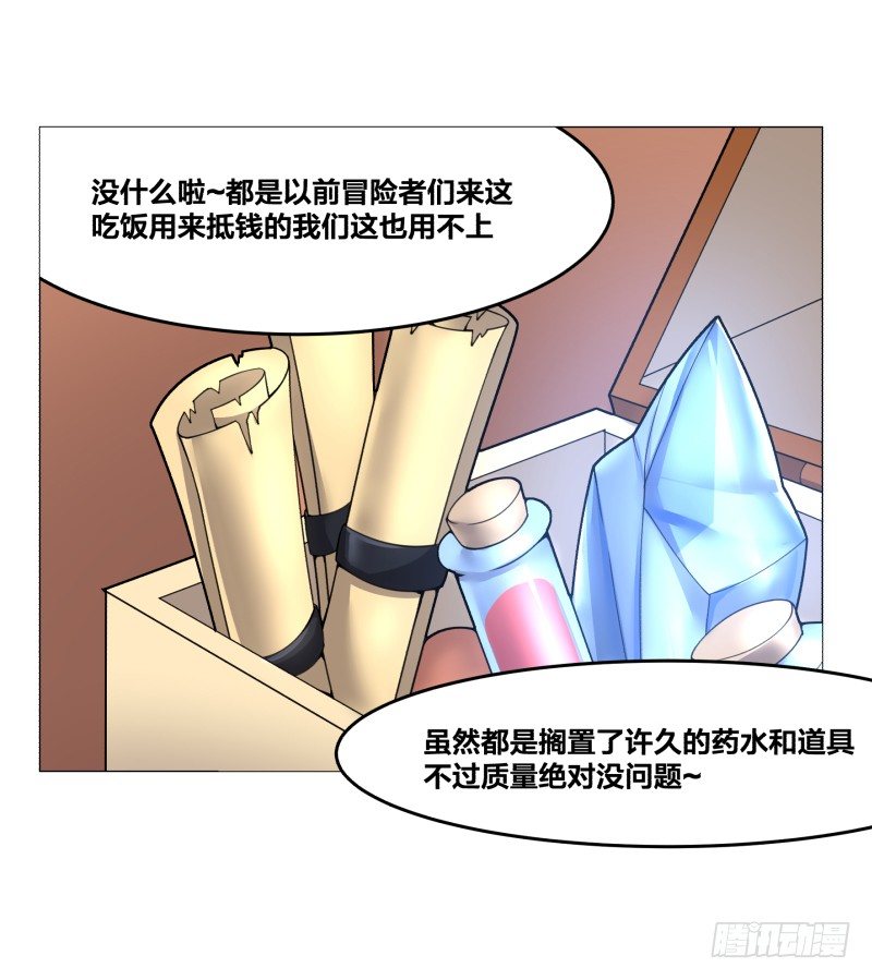 《绝世奶霸》初次任务 第6页