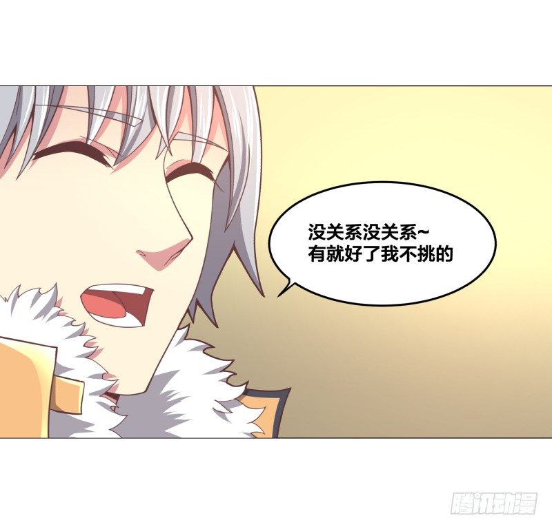 《绝世奶霸》初次任务 第7页