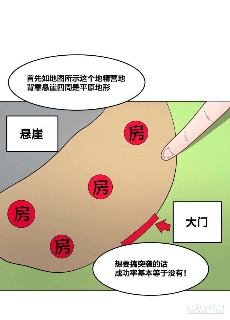 《绝世奶霸》突袭 第10页