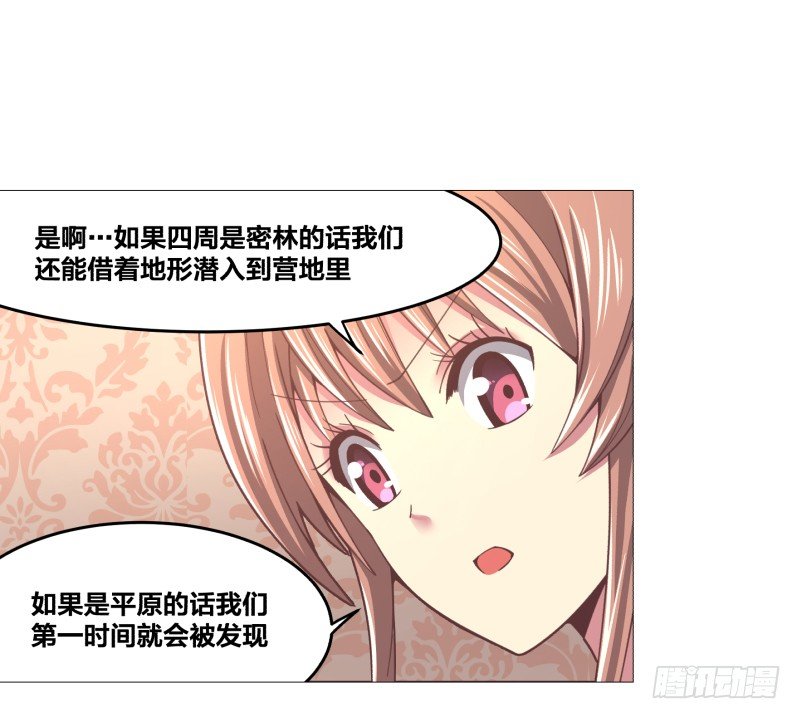 《绝世奶霸》突袭 第11页