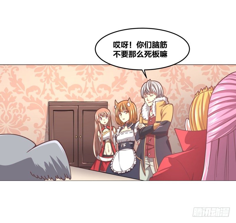 《绝世奶霸》突袭 第12页
