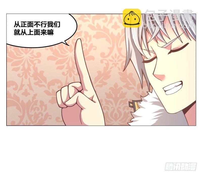 《绝世奶霸》突袭 第13页