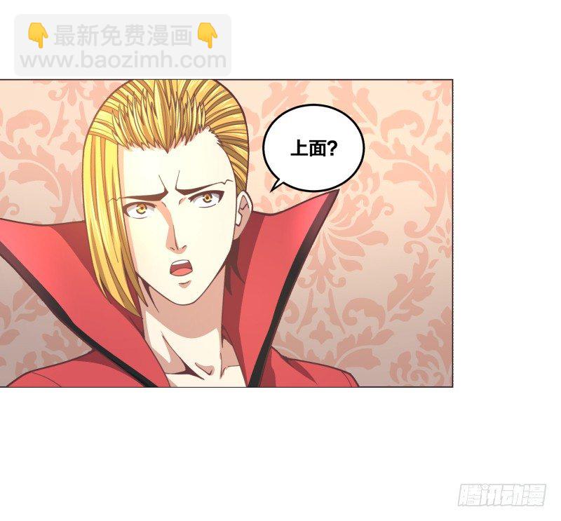 《绝世奶霸》突袭 第14页