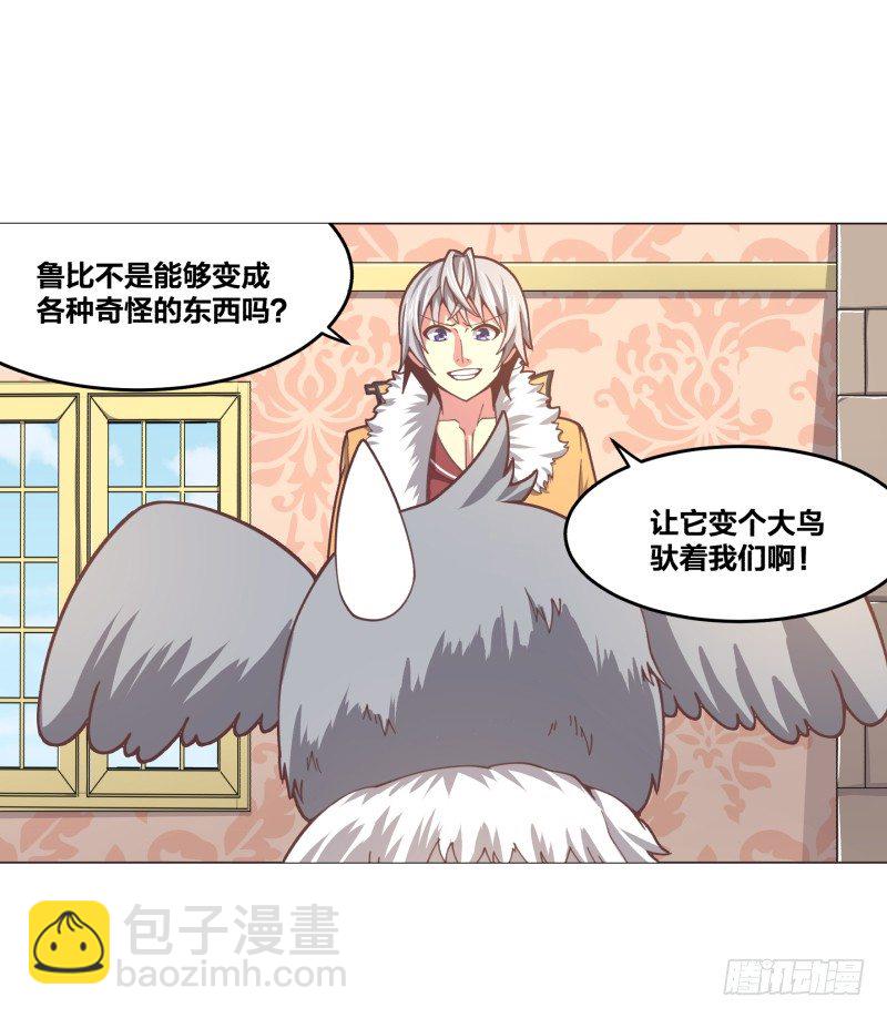 《绝世奶霸》突袭 第15页