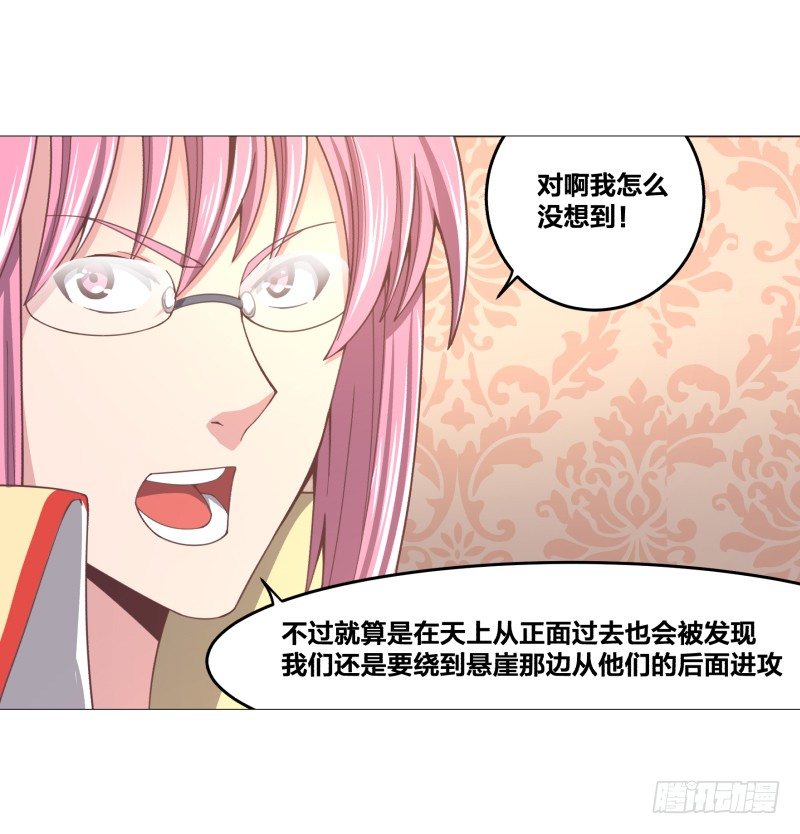 《绝世奶霸》突袭 第16页