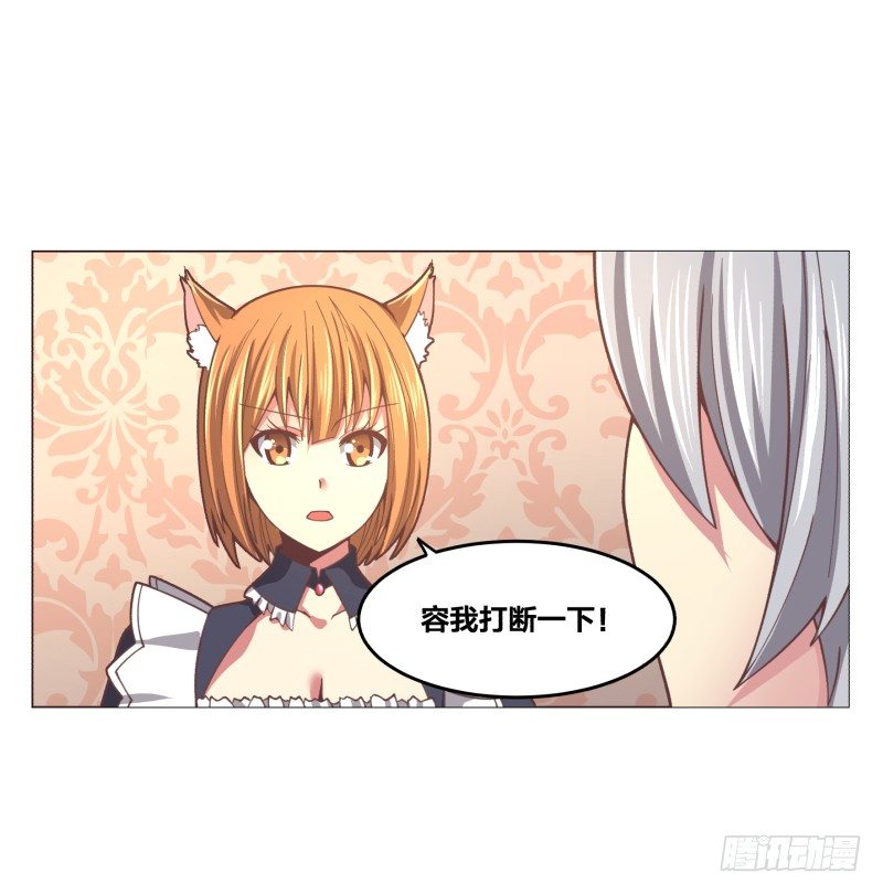 《绝世奶霸》突袭 第18页