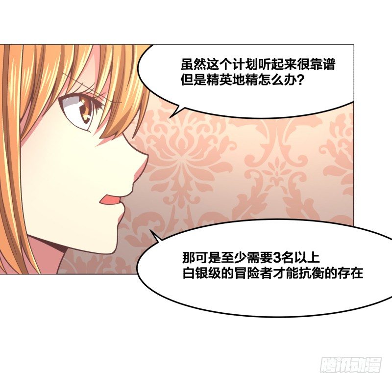 《绝世奶霸》突袭 第19页