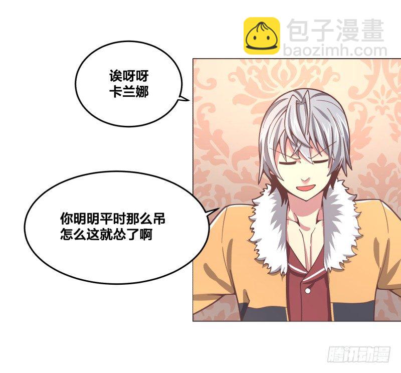 《绝世奶霸》突袭 第21页