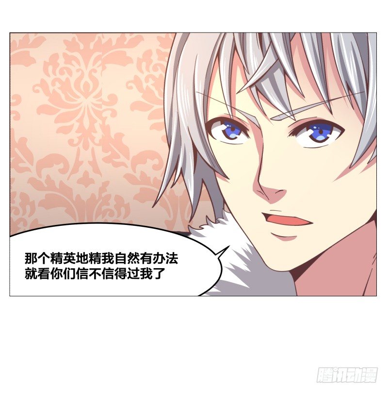 《绝世奶霸》突袭 第23页