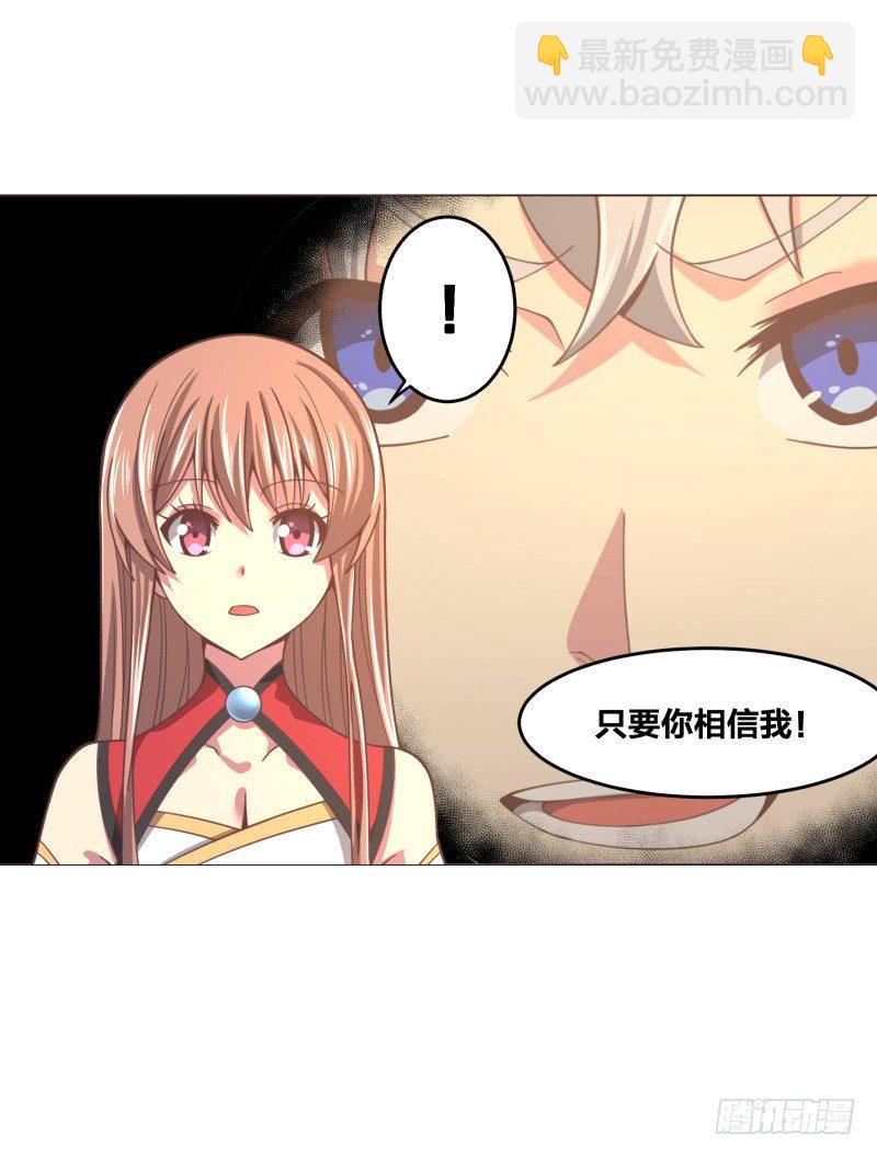 《绝世奶霸》突袭 第24页