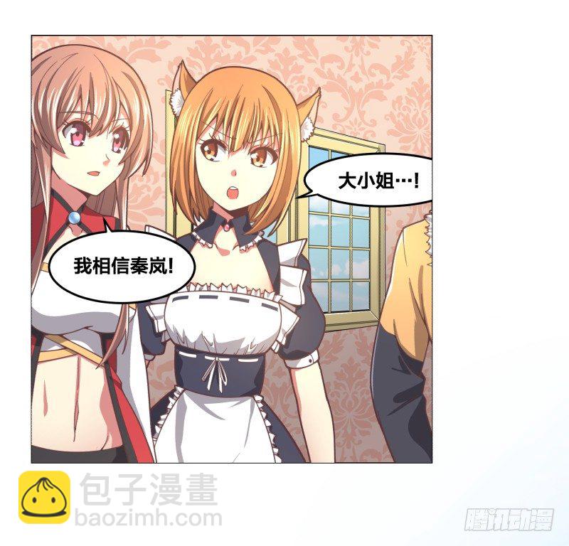 《绝世奶霸》突袭 第25页